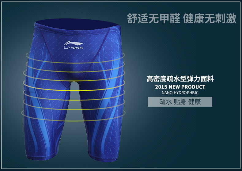 Maillot de bain homme LINING   - Ref 2503280 Image 12