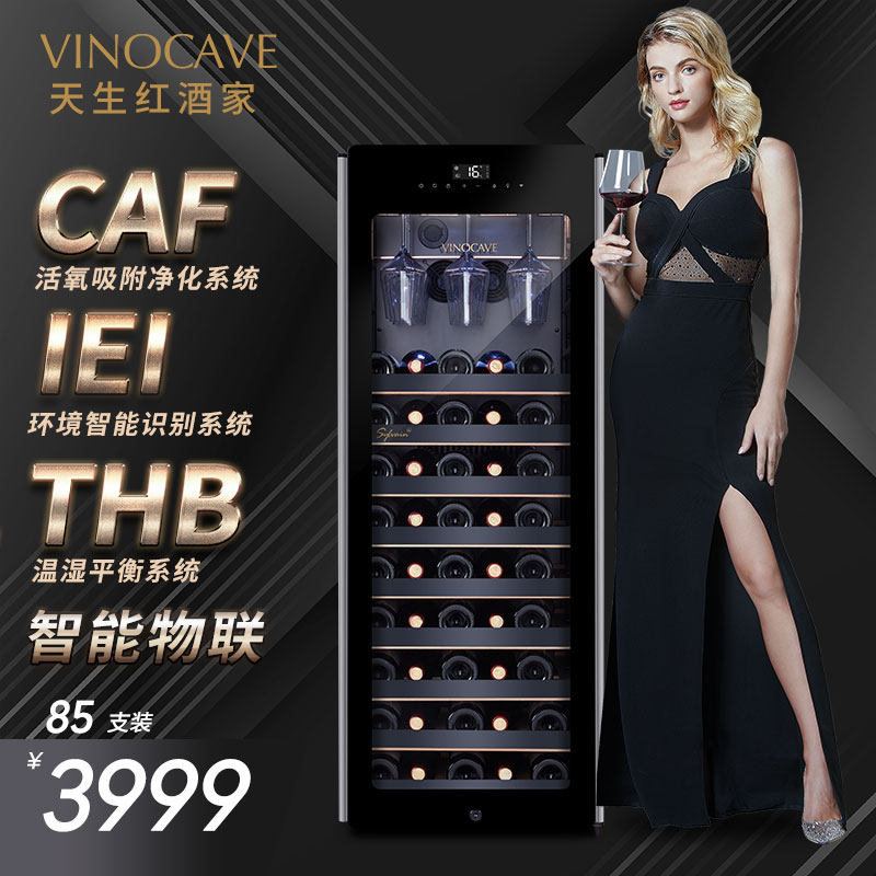 Vinocave Vinocave 85A high-end air-cooled constant temperature wine cabinet home precise temperature control refrigerated fresh-keeping cabinet - Taobao