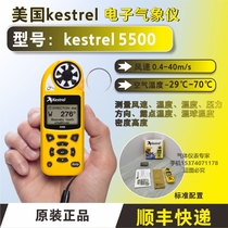 American kestrel 5500 electronic weather meter NK5500 handheld anemometer replaces NK4500