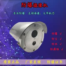 Explosion-proof infrared cylindrical camera Heicon 2 million explosion-proof high-definition infrared camera 4 million camera