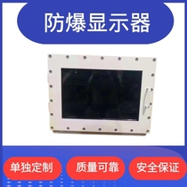 Explosion-proof Display Screen Security Like Machine Backend Monitoring Device Stainless Steel Carbon Steel Material Support Customisation