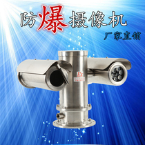 Explosion-proof holder all-in-one Haikang 2 million explosion-proof holder Dahua 4 million camera 360 degrees continuous rotation