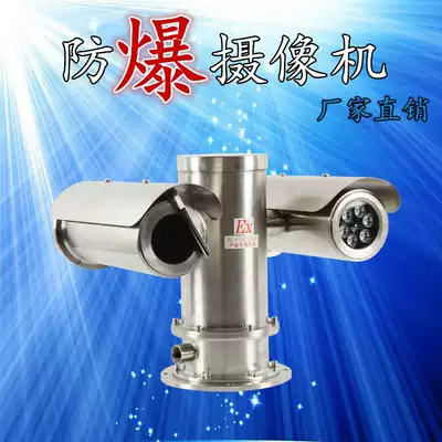 Explosion-proof pan-tilt-zoom All Haikang explosion-proof 2 million pan-tilt-zoom Dahua 4 million camera 360 du continuous rotation