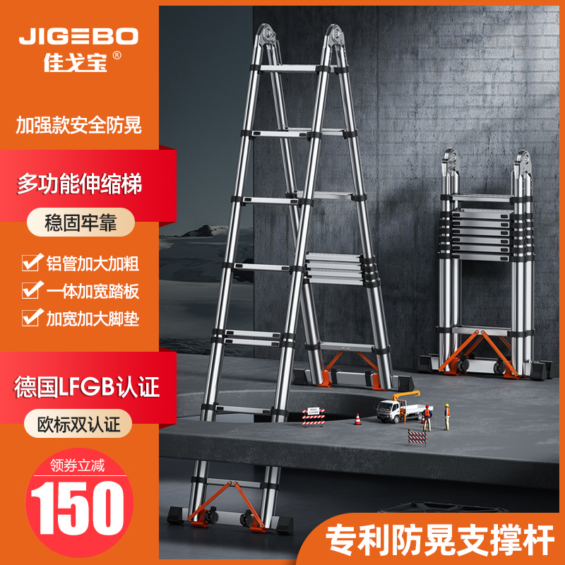 Jiagobao ladder household folding ladder telescopic ladder multifunctional herringbone ladder aluminum alloy engineering ladder decoration elevator