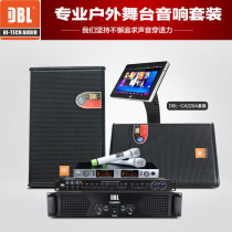 DBLDK850 outdoor stage audio professional 15 inch set performance high power with U section microphone full set of equipment