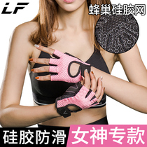 Longfeng gym Iron protective gloves female dumbbell equipment male exercise wrist training half finger movement pull up