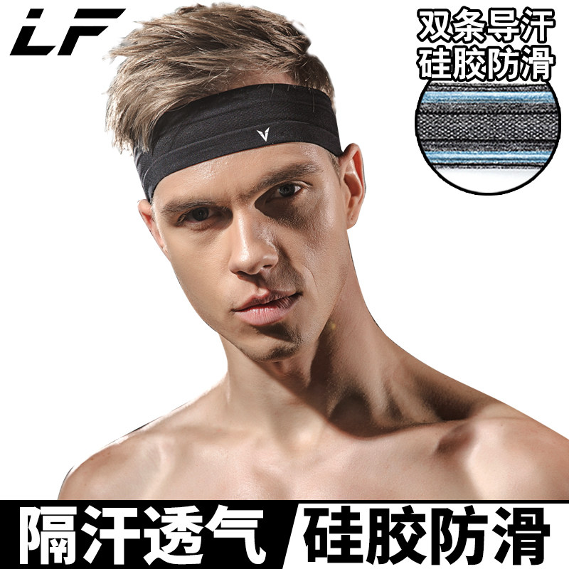 Longfeng headband sports headband men's and women's sports headscarf anti-sweat absorption equipment forehead protection running basketball fitness sweat guide