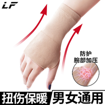 Sports wrists sprain wristbands tendon sheath mother hand thickened warm fashion Volleyball Men thickened protective gear