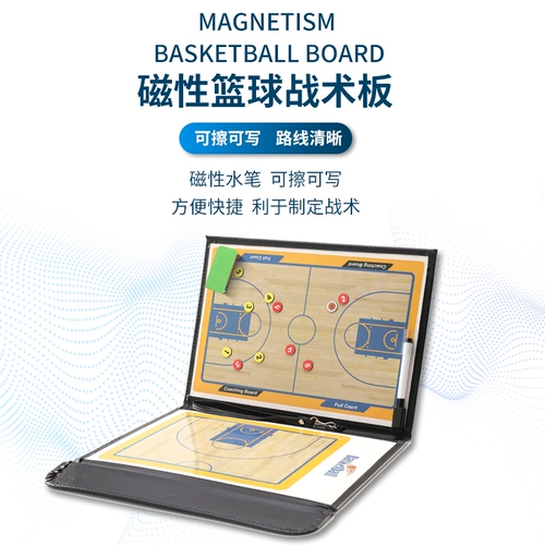 Профессиональные баскетбольные тактические футбольные портативные магнитные учебные пособия для школьников