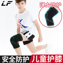 Childrens sports knee pads outdoor running protective equipment knee anti-fall football basketball childrens boys and girls summer thin models