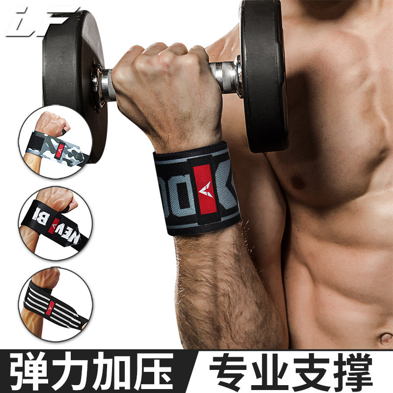 Longfeng fitness wrist support Men's and women's sports sprain training elastic Power lifting pressure wrist protective bandage
