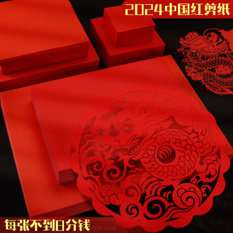 Diy paper cutting window decoration kit - red creative paper set 🎨 🎨