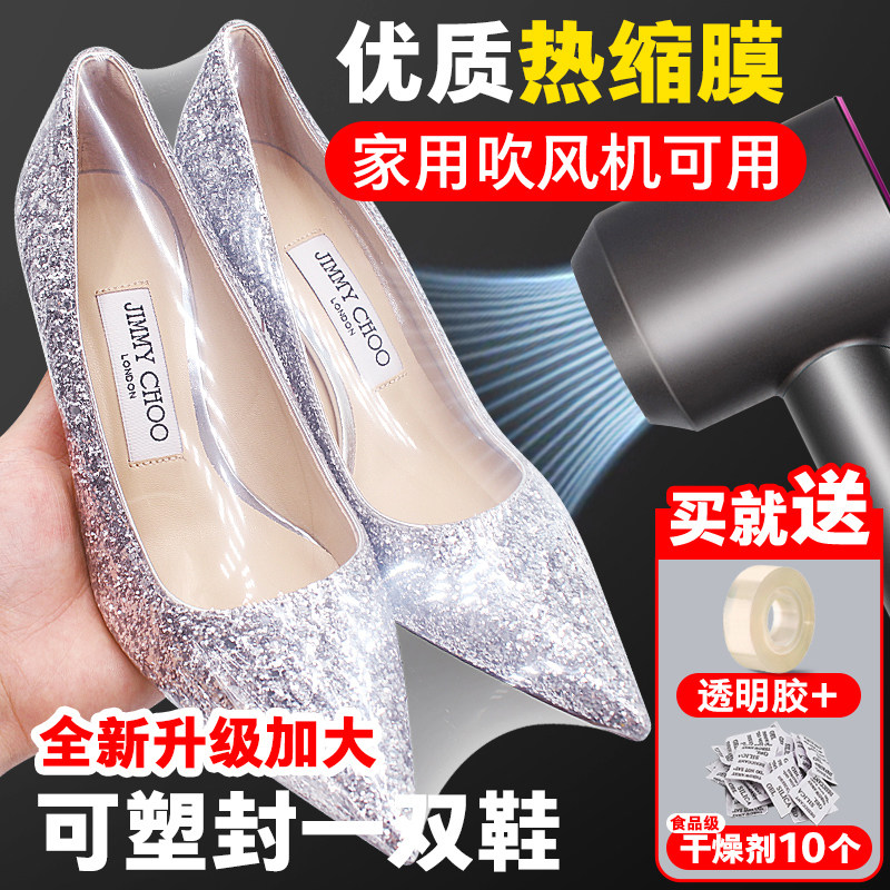 Heat shrinkable film sealing shoesShrinking bagsShoesPVC heat shrinkable filmSneakersPlastic sealing filmSelf-sealing shoe filmRemote control protection bagsHeat shrinkable film bagsShoesBooksSealing wineSpecial storage bagsPackaging household