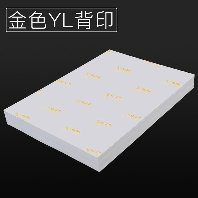 Photo paper a4 inkjet printing photo paper photo paper a4 single-sided high light photo paper photo paper photo paper 180g200g230g 260g a3 photo paper photo paper a4 photo printing