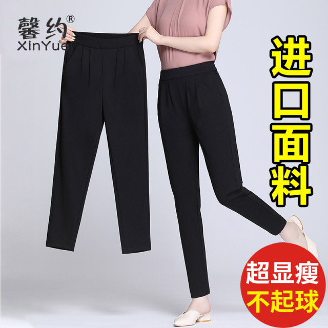 Pants for women spring and autumn 2024 new elastic slimming harem black nine-point pants for mothers and ladies summer thin women's pants