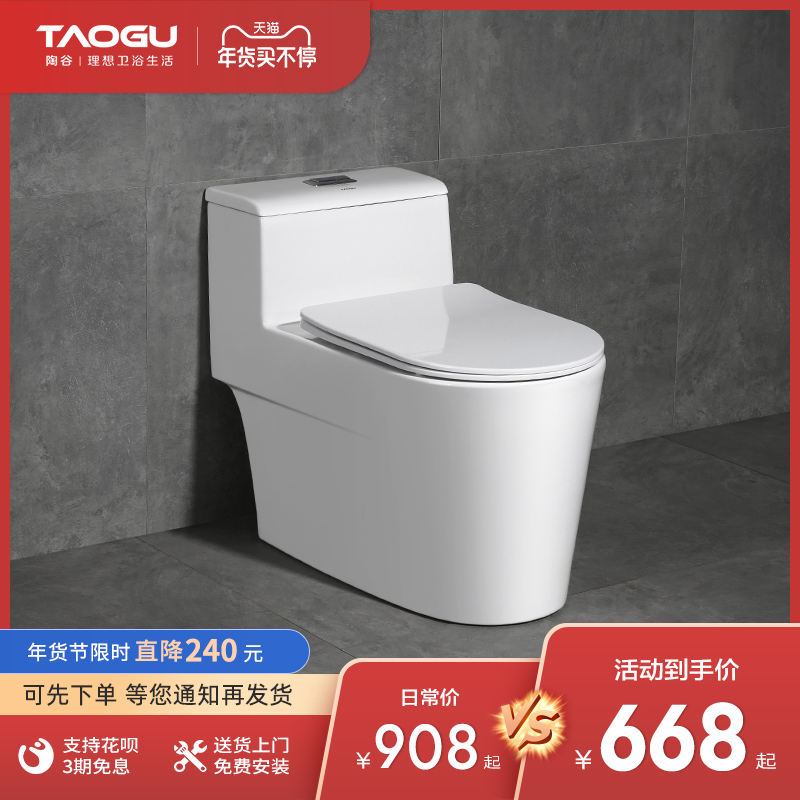 Tao Gu bathroom household siphon toilet ceramic toilet toilet deodorant water saving dressing room toilet 60076
