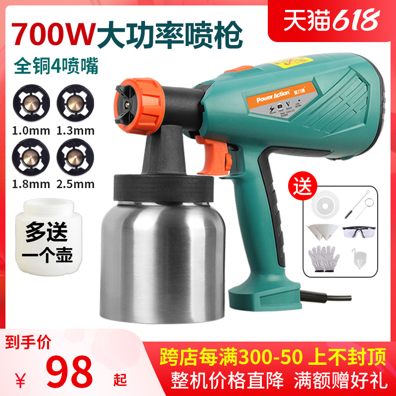 Puliges latex paint spray machine paint paint paint spray machine electric spray paint gun spray paint artifact electric spray gun