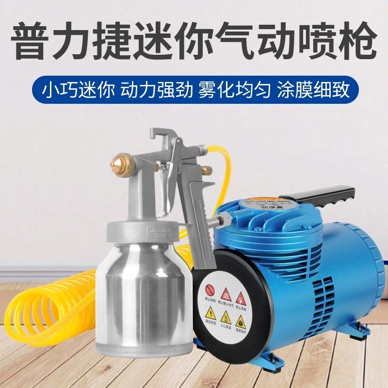 Pulijie photocatalyst spray gun pneumatic paint spray gun small air