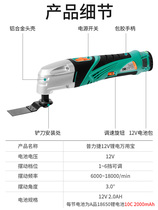 Wanyubao 12V lithium electric shovel rechargeable electric cutting machine Pulijie multi-function trimming machine woodworking power tool
