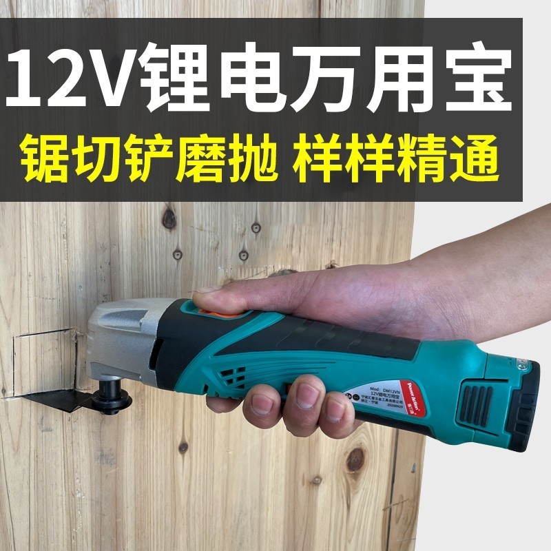 普力捷充电式万用宝多功能修边机 12V锂电电铲切割机木工电动工具 Изображение 1