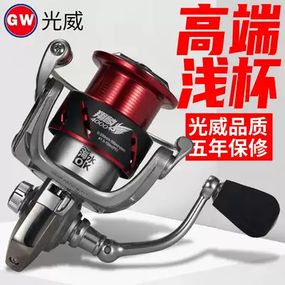 Guangwei Xianglin shallow thread Cup reel Road Asian fishing line wheel ultra-light all-metal carbon micro line Makou long-distance wheel