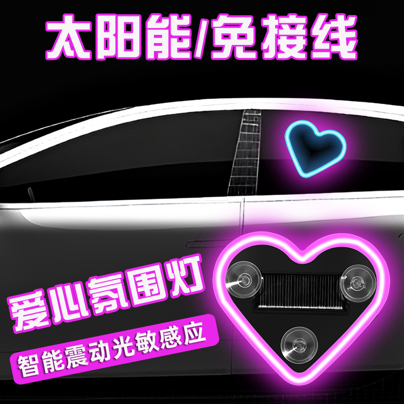 Car Solar-Powered Wireless Led Heart-Shaped Neon Light for Interior Decoration, Wireless Car Heart-Shaped Ambient Light Car Solar-Powered Wireless Led Heart-Shaped Neon Light for Interior Decoration, Wireless Car Heart-Shaped Ambient Light