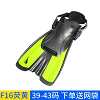 F16 Yinghuang 39-43 ярдов (отправьте заглушку для носа и ушей)