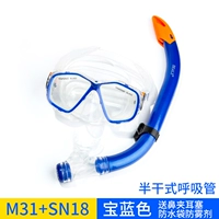 Детский M31+SN18 Treasure Blue Set (отправить четыре)