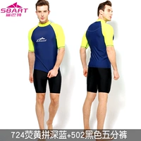 724 Желтая пинри -синий короткий рукав +502 черный короткий набор с двумя -