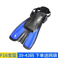 F16 Baolan 39-43 ярдов (отправьте заглушку для носа и ушей)