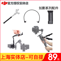 DJI DJI Ruying SC Ronin-S accessories Handheld photography gimbal extension rod carrying pot lanyard snap line