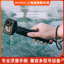 OSMO action handle PGY Accessories Action Camera Diving Buoyancy Stick Swimming Handheld selfie Stick gopro9