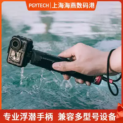 OSMO action handle PGY accessories sports camera diving buoyancy stick swimming handheld selfie stick gopro9