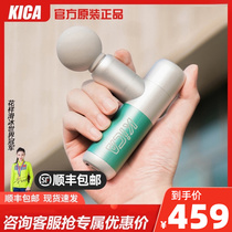 KICA mini electric fascia gun muscle massager small professional fitness relaxation multifunctional portable Portable