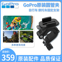 gopro10 sports camera 7 8 9 max accessories motorcycle bicycle bracket handlebar rearview mirror fixed bottom