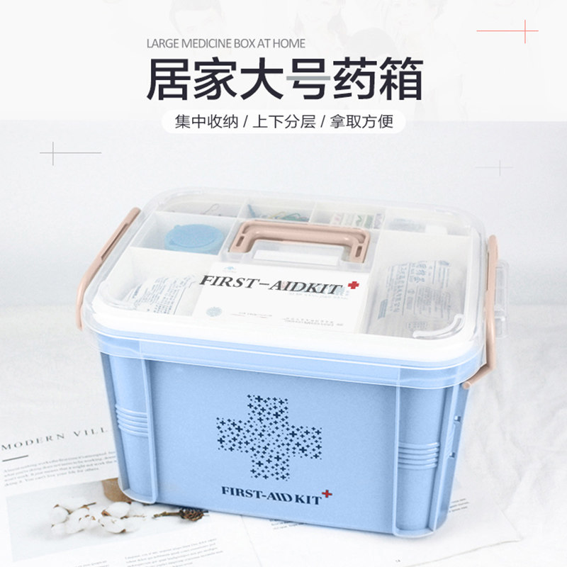 Large Capacity Home With Hand Thickened Special Medicine Case First Aid Medicine Containing Medical Drug Case Double Layer Drug Case
