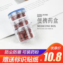 Mini sealed medicine box portable morning middle and evening small medicine box can be split for the elderly portable tablet storage box