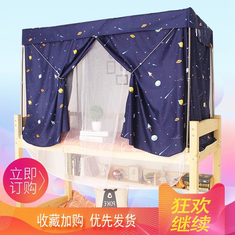 Mosquito net bed curtain one-piece student Dormitory Physical Shading Blinds windy bunk beds Sleeping Room Bed Mantle