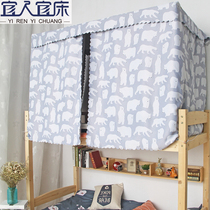 Student dormitory bed curtain upper bunk physical blackout cloth bedroom lower bunk ins girl heart cute curtain thickening and simple