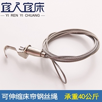 Pleasant bed curtain wire rope lower bunk retractable lanyard student dormitory bedroom upper bunk free installation