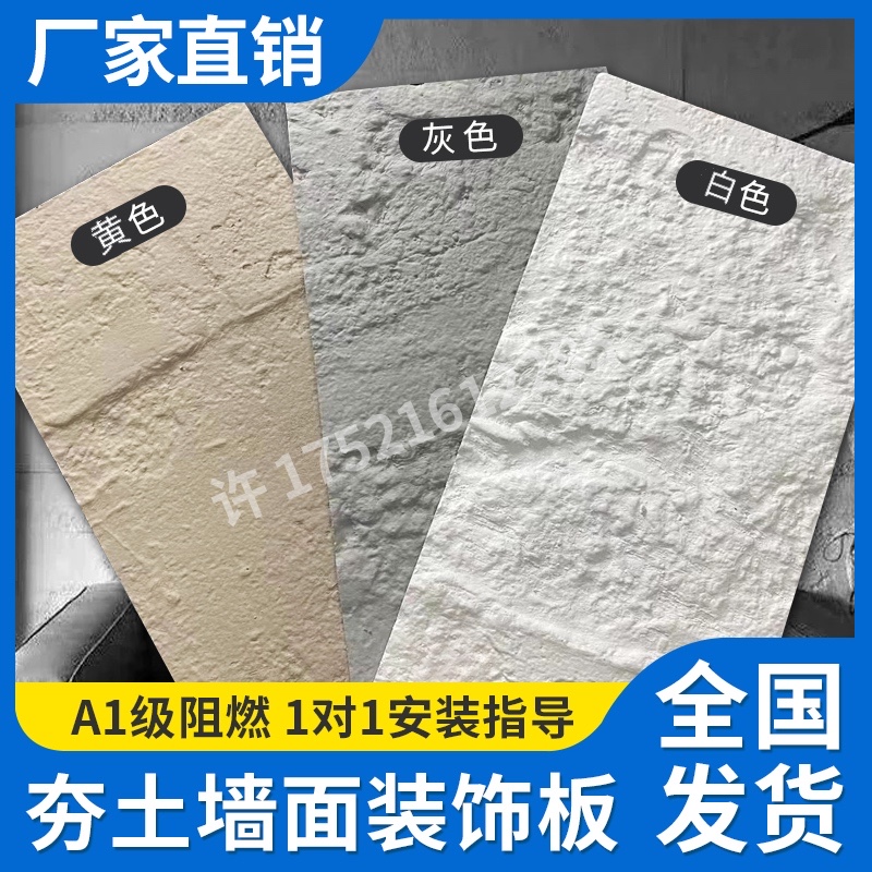 Meiyan rammed earth board clear water concrete board clear water cement board Ike stone mud passenger cement stone wall decorative panel