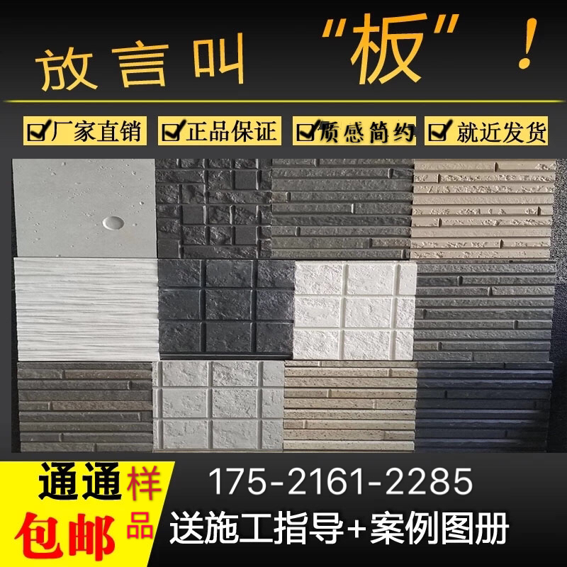 KTC external wall hanging plate clear water concrete slab vacuum forming waterboard old house renovation brick-and-mortar hanging plate sample