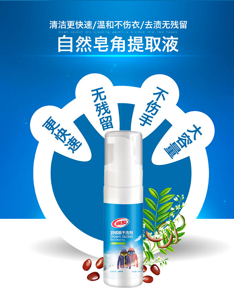 Áo khoác xuống sạch hơn miễn phí giặt quần áo bông khử trùng nhân tạo nhà để nấm mốc khô chất tẩy rửa quần áo - Dịch vụ giặt ủi thuốc tẩy quần áo có màu