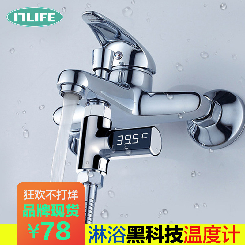 Smart water temperature meter Home baby Children's baby bath with bath shower led measuring water temperature thermometer