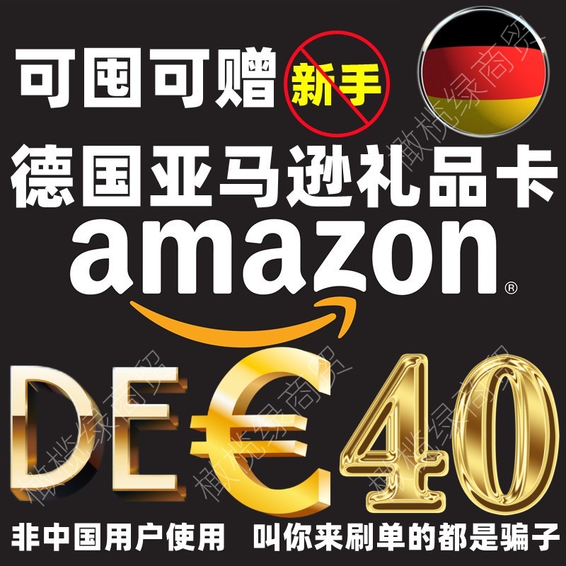You Can Stock up on German Amazon Gift Cards, De €40 Euro Amazon Gift Card