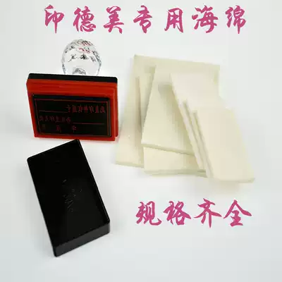YH Indian seal material wholesale oil storage special sponge rectangular model only suitable for yh series shell