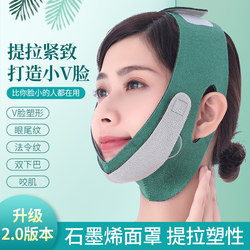 Slim Face Thever Mask Small V Face Bandage Cosmetic Instrument Double Chin Bites Muscle Ordinance Textured Sleep Shaping Tila Compact