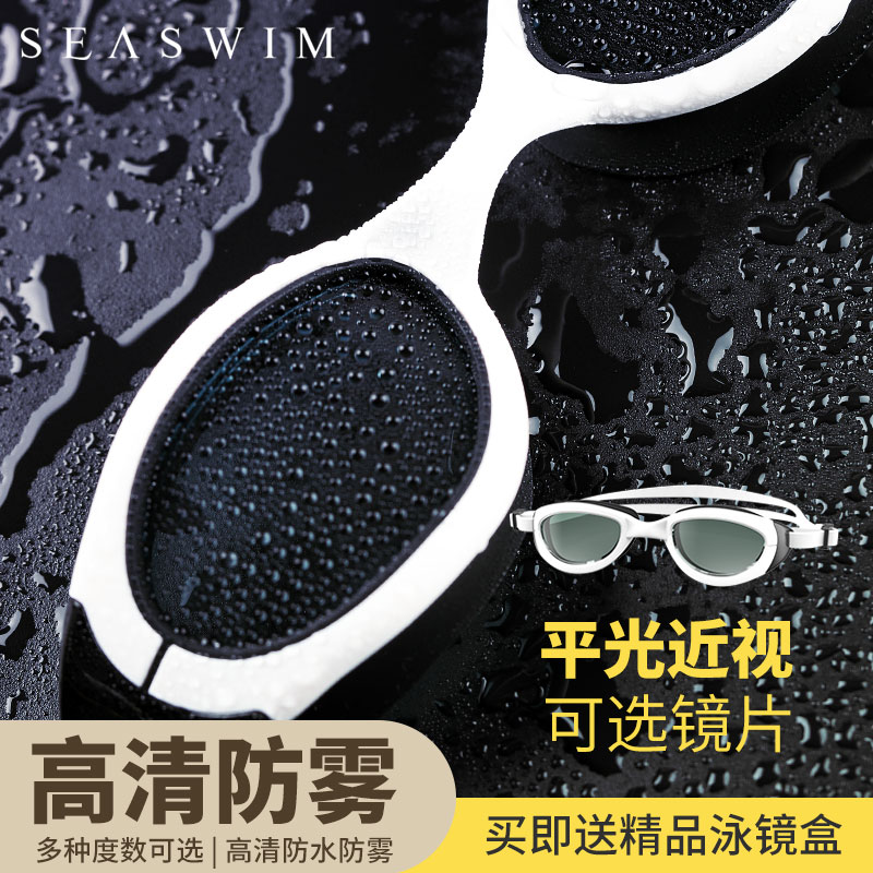 Swimming glasses waterproof anti-fog high-definition electroplating flat light Nearsightedness of professional competitive male and female degree glasses swimming gear