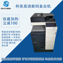 Komei c364 454554654 754e a3 Copier Color Laser All-in-one Large Printer