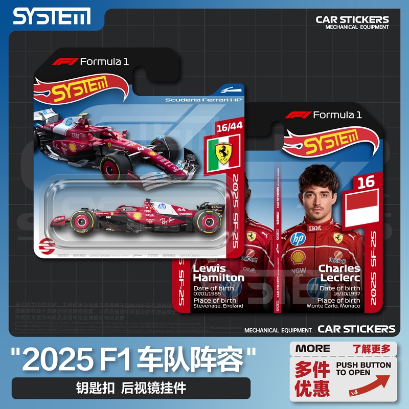 F1 Peripheral 2025 Car Array Keychain Rearview Mirror Pendant F1 Peripheral 2025 Car Array Keychain Rearview Mirror Pendant